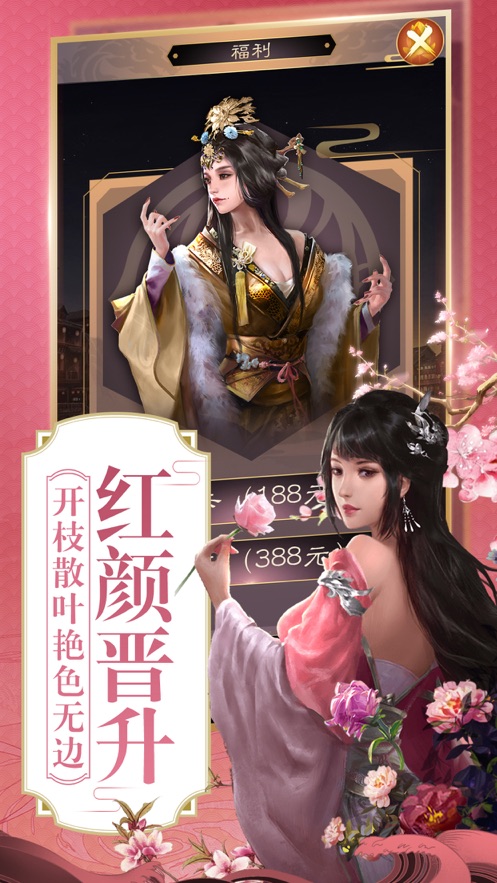 兰陵王妃当官游戏截图