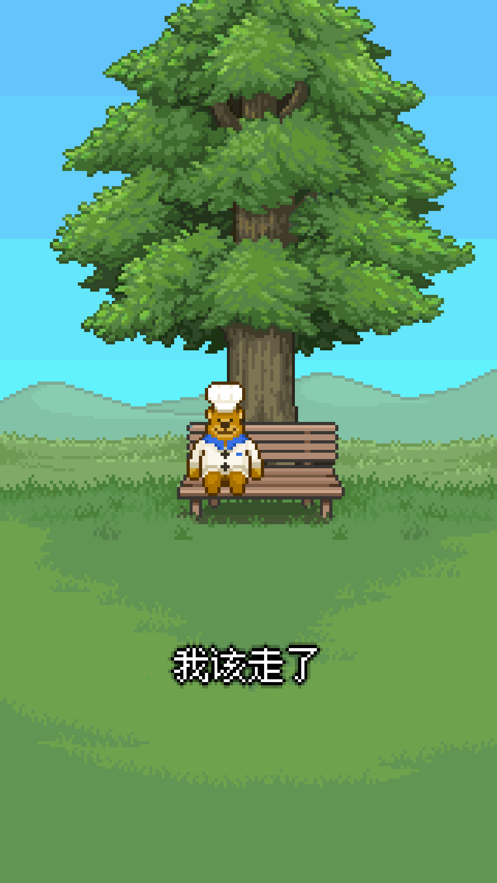 熊先生的餐厅汉化版2020截图