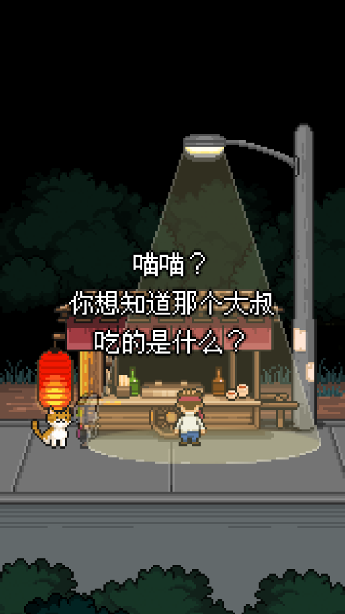 熊先生的餐厅汉化版2020截图