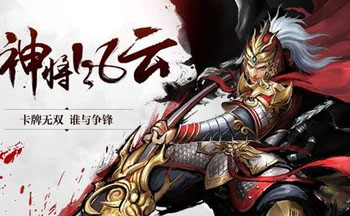 2020最新三国类变态手游