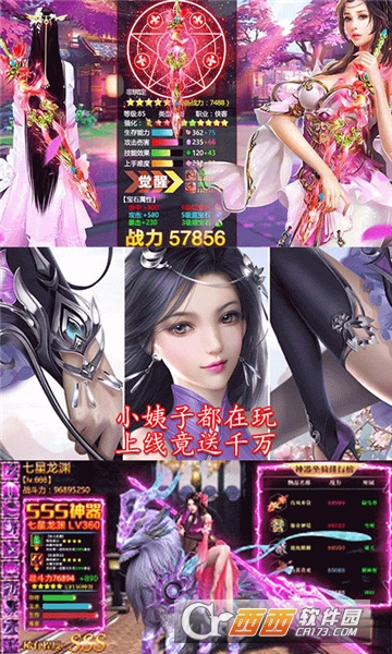 月宫传无限金币版截图
