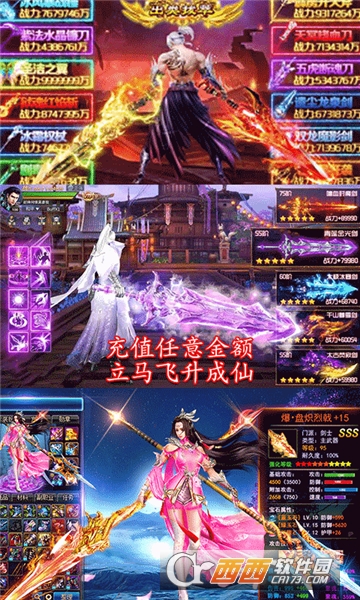 月宫传无限金币版截图