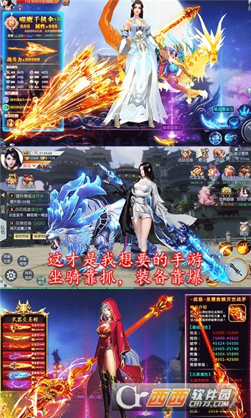 月宫传无限金币版截图