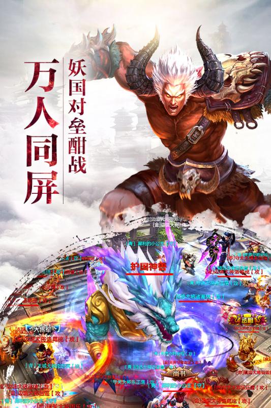 师傅别念经啦截图
