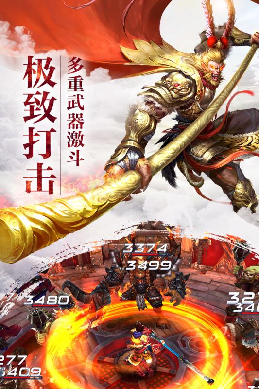 师傅别念经啦截图
