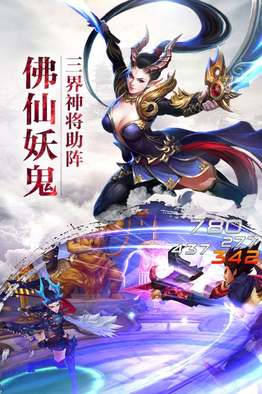 师傅别念经啦截图
