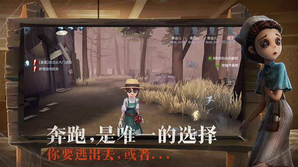 2020第五人格手游内部服截图