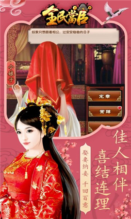 全名当官截图