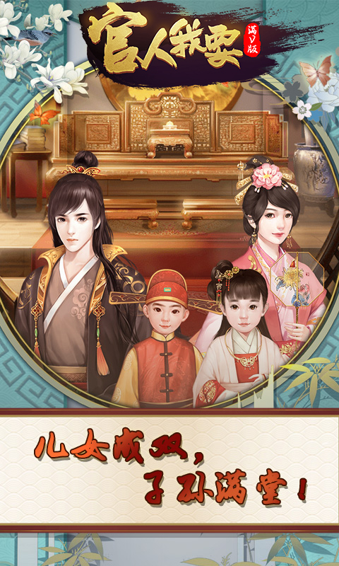 官人我要无限版截图