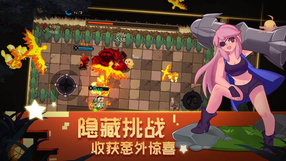 元素地牢手游截图