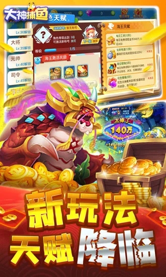 口袋捕鱼赚钱版2020截图