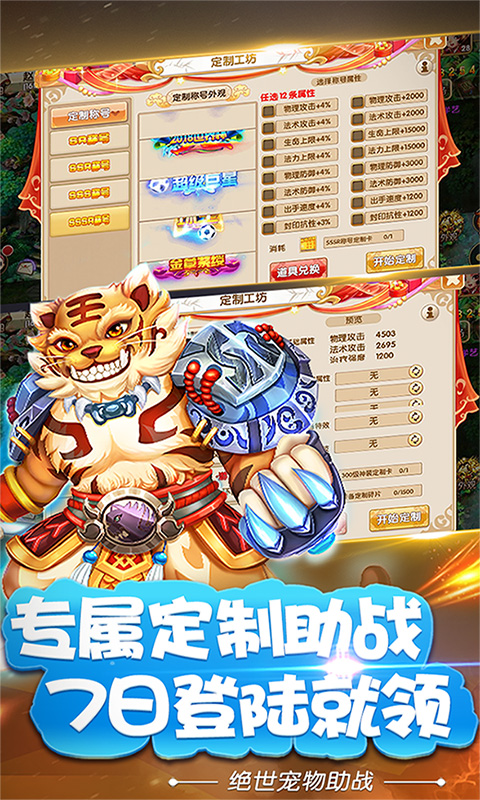 西游荣耀GM特权截图