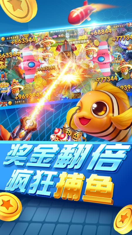 金蟾指尖捕鱼手游截图