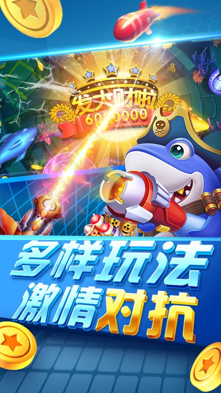 金蟾指尖捕鱼手游截图