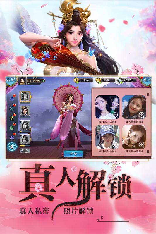睡袍女汉子截图