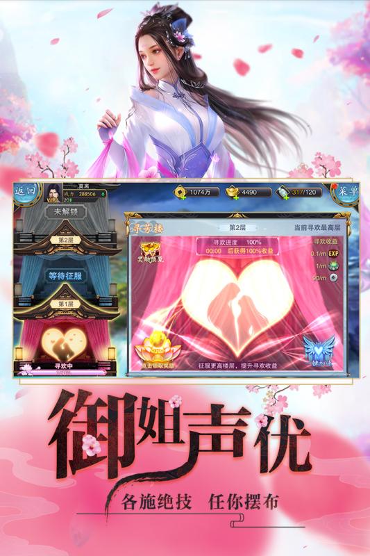 睡袍女汉子截图