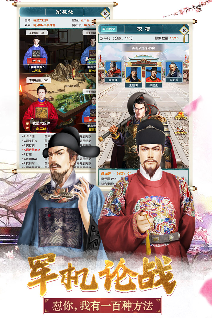 大明王爷游戏九游版截图