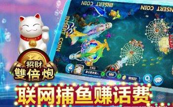 不充钱还能赢话费的捕鱼游戏