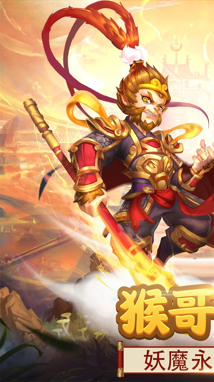 西游天侠星耀特权截图