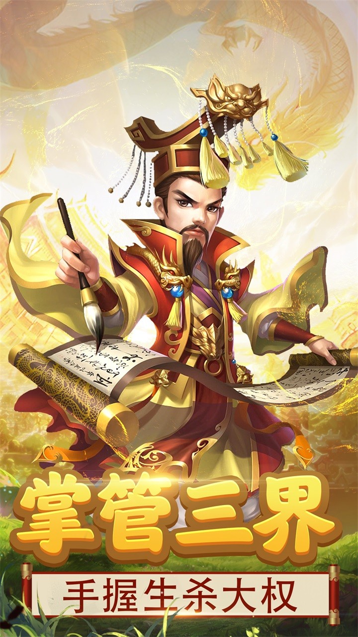 西游天侠星耀特权截图