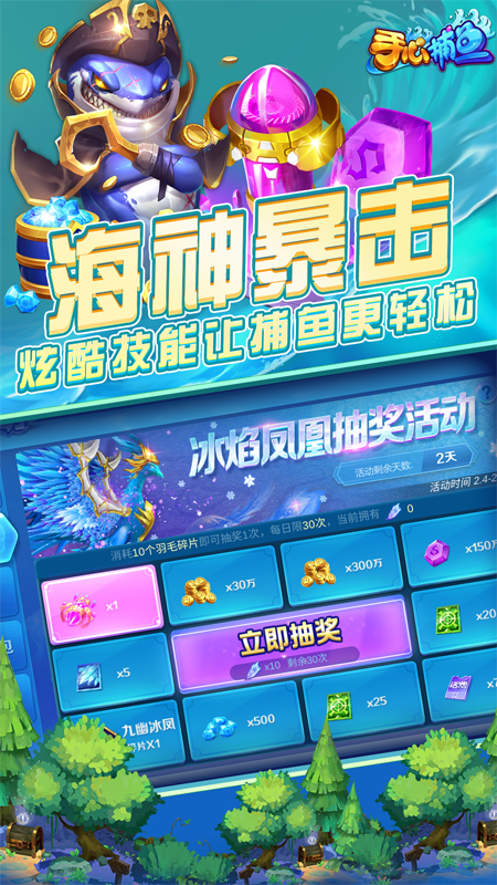 手心捕鱼2020最新版截图