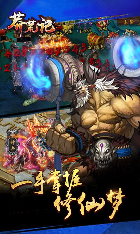 莽荒记送328模拟充值截图