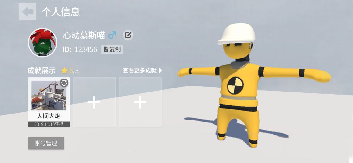 人类跌落梦境内测版截图