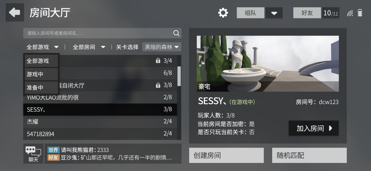 人类跌落梦境内测版截图