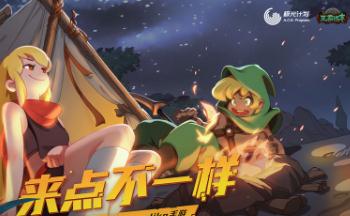 腾讯地牢游戏合集