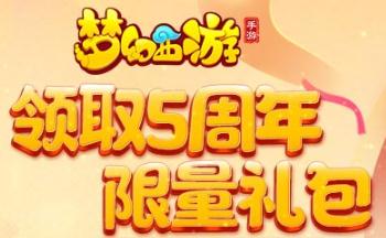 无限仙玉版西游手游