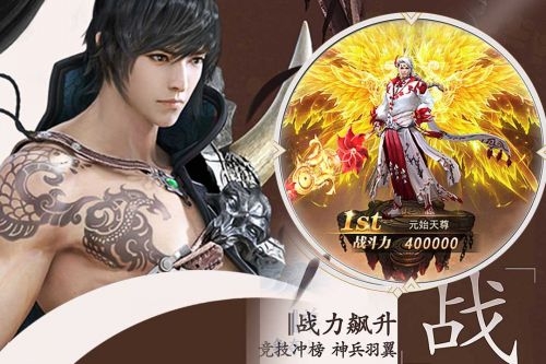 踏神成仙h5版截图