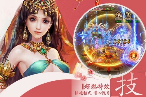 踏神成仙h5版截图