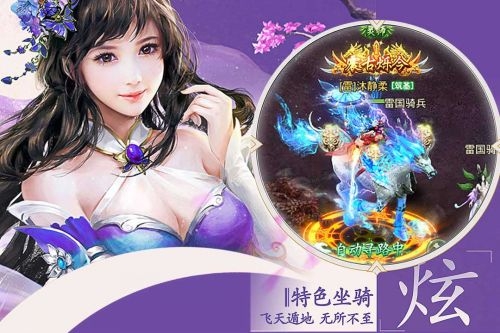 踏神成仙h5版截图