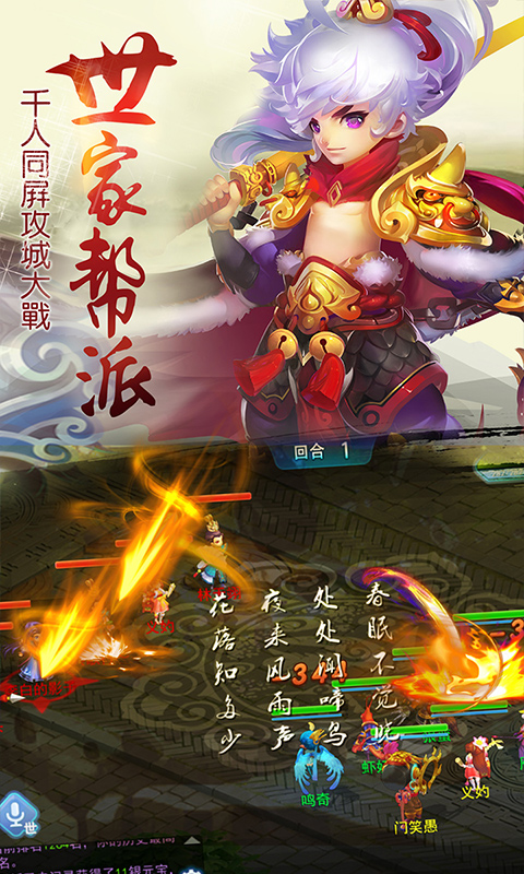 六道轮回公益服截图
