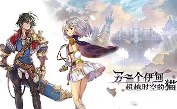 另一个伊甸超越时空的猫游戏合集