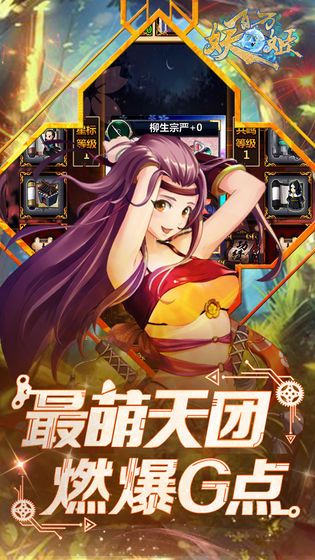 山海物语手游截图