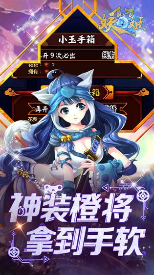 山海物语手游截图