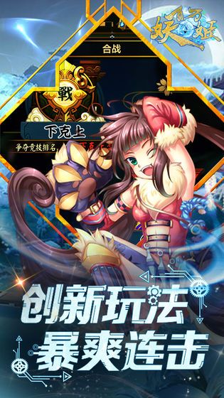 山海物语手游截图