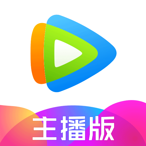 騰訊視頻直播助手app2.9.92.20086 主播版