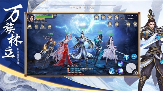 江湖主宰手游截图