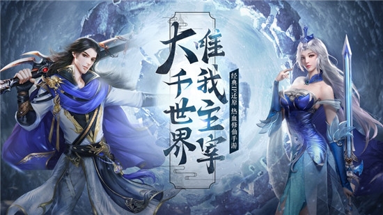 江湖主宰手游截图