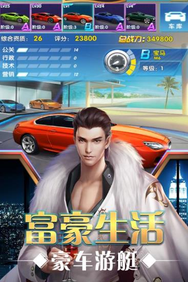 我真没想暴富啊截图