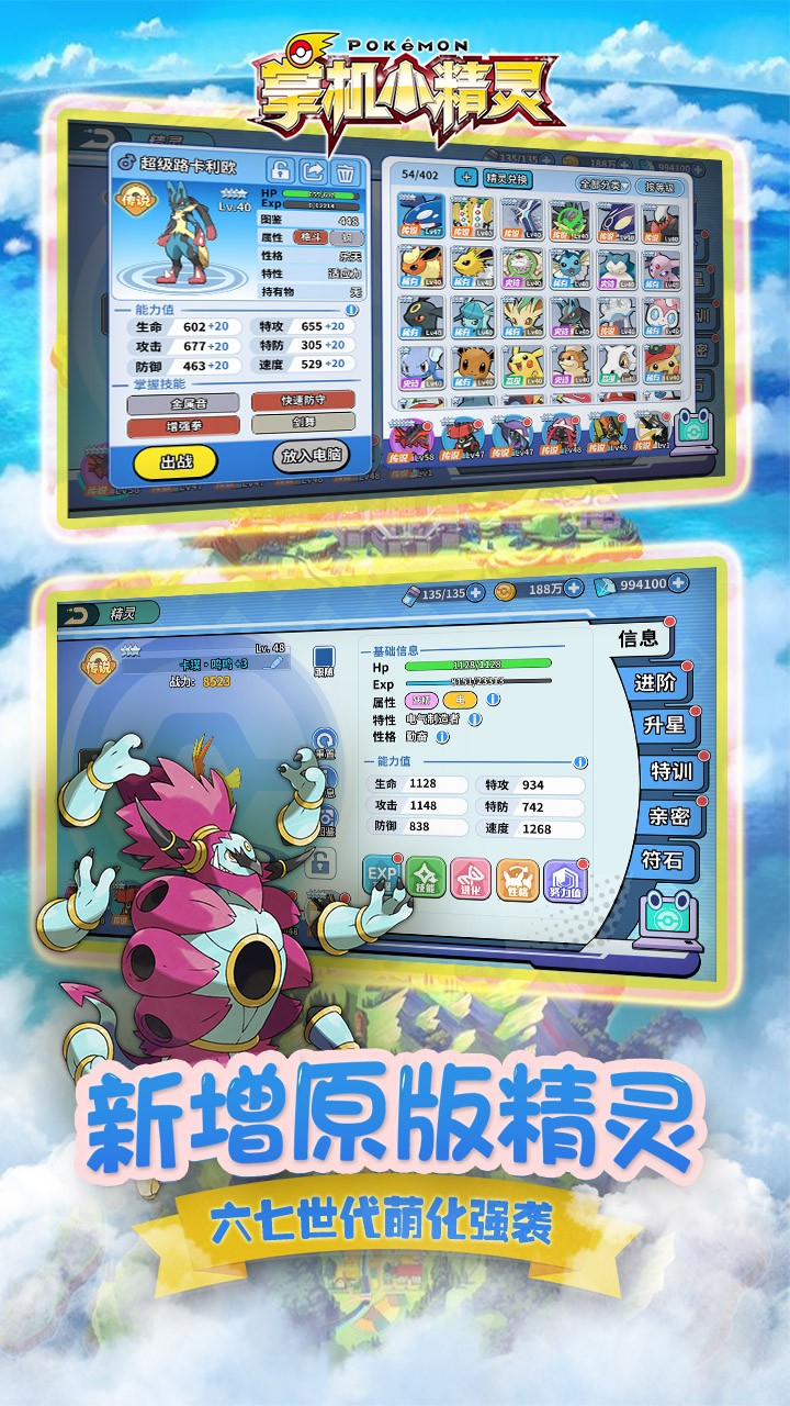 掌机小精灵2020最新版
