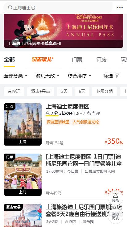 �����Ϻ���ʿ����ƱԤ��app��ͼ