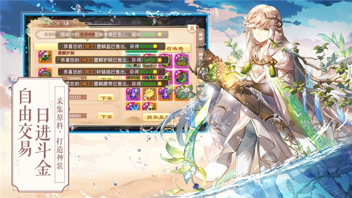 一战封神送神兽手游截图