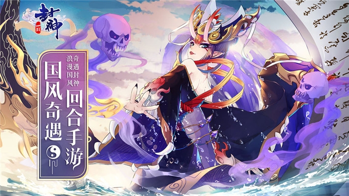 一战封神送神兽手游截图
