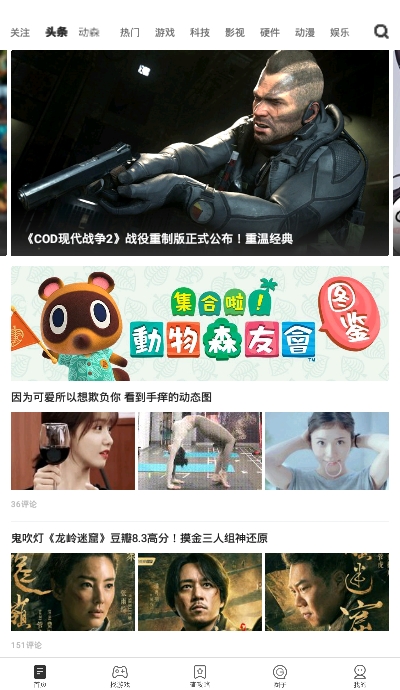 动物森友会图鉴游戏截图