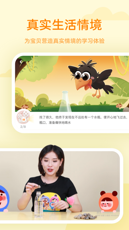 凯叔语文软件截图