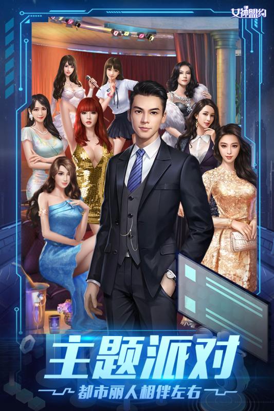 女神盟约手游内购版截图