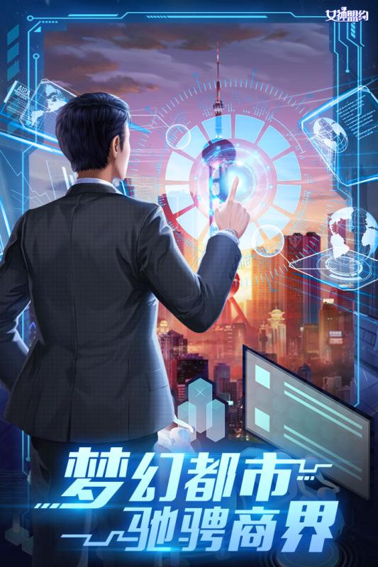 女神盟约手游内购版截图
